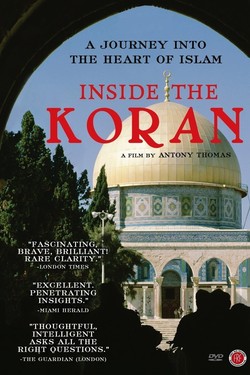 Коран - смотреть онлайн