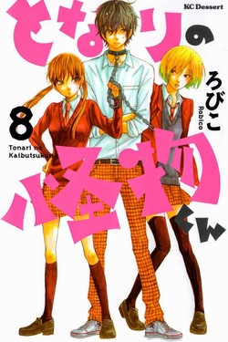 Монстр, сидящий рядом со мной - смотреть онлайн