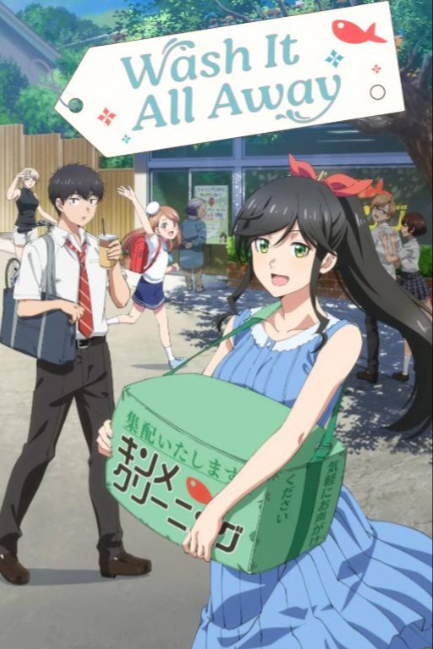 Можете ли вы постирать это ради меня - смотреть онлайн