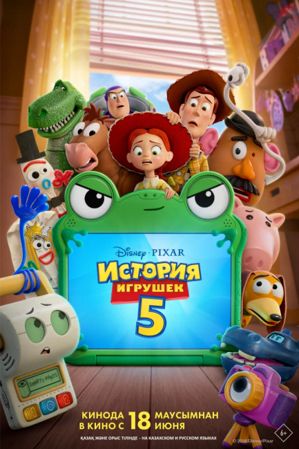 История игрушек 5 - смотреть онлайн