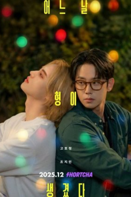 Нечто большее, чем Братья - смотреть онлайн