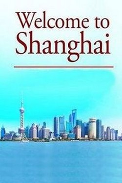 Добро пожаловать в Шанхай - смотреть онлайн