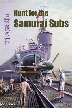 Охотник за самурайскими субмаринами - смотреть онлайн
