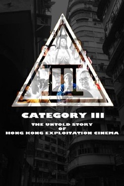 Категория III: Нерасказанная история гонконгского эксплуатационного кино - смотреть онлайн