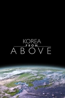Корея с высоты птичьего полета - смотреть онлайн