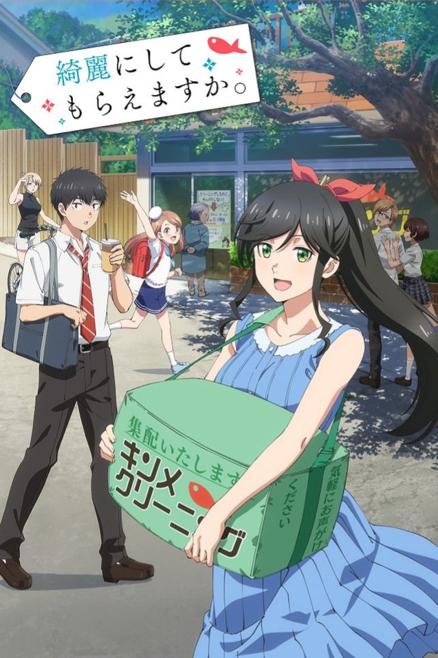 Можете постирать это для меня? - смотреть онлайн