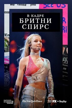 Нью-Йорк Таймс Представляет: В кадре Бритни Спирс - смотреть онлайн