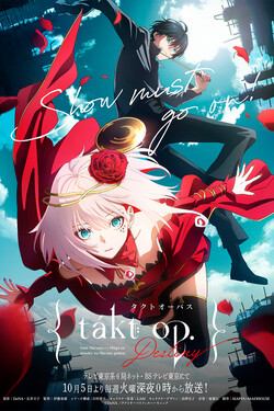 Такт Опус. Судьба - смотреть онлайн