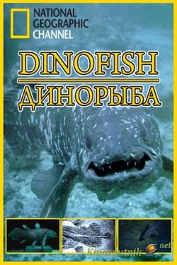 NGW: Динорыба - смотреть онлайн