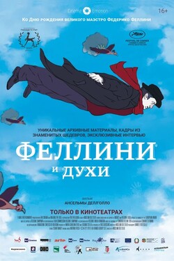 Феллини и духи - смотреть онлайн