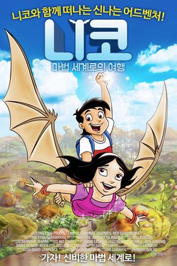 Нико: Путешествие в Магику - смотреть онлайн