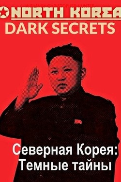 History Channel. Северная Корея: Темные тайны - смотреть онлайн