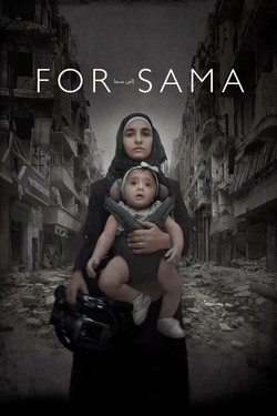 Для Самы - смотреть онлайн