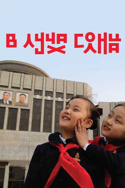 В лучах солнца - смотреть онлайн