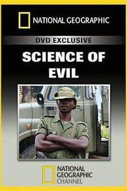 Наука о зле - смотреть онлайн