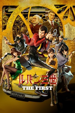 Люпен III: Первый - смотреть онлайн