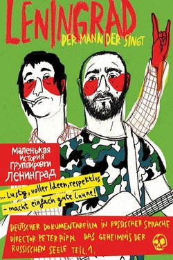 Ленинград: Мужчина, который поёт - смотреть онлайн