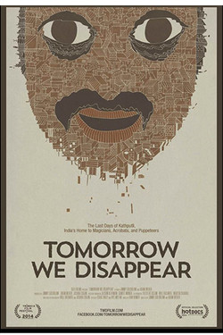 Завтра мы исчезнем - смотреть онлайн