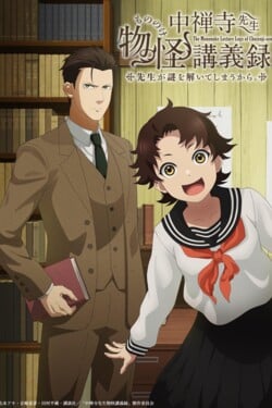 Журнал мононокэ, автор Тюдзэндзи - смотреть онлайн