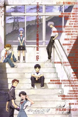 Евангелион 1.11: Ты один - смотреть онлайн