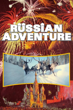 Русские приключения синерамы - смотреть онлайн