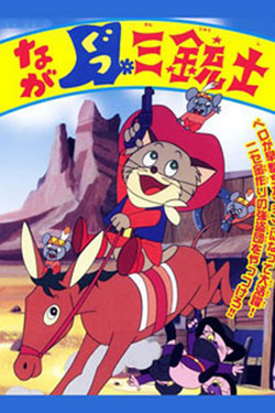 Возвращение кота в сапогах - смотреть онлайн