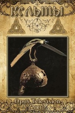 Кельты - смотреть онлайн