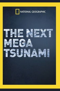 Следующее мегацунами - смотреть онлайн