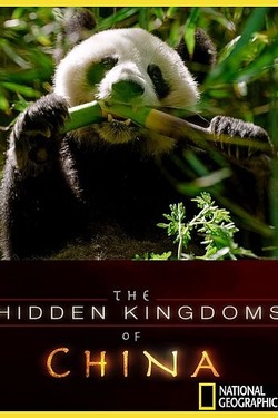 Затерянные царства Китая - смотреть онлайн