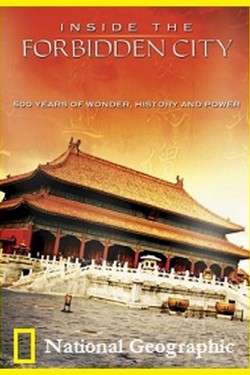 В Запретном городе - смотреть онлайн