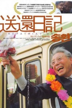 Репатриация - смотреть онлайн