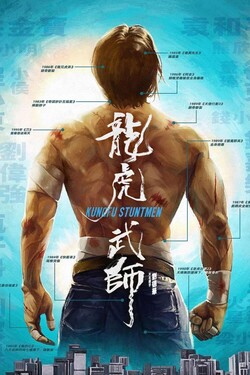 Кунг-фу-каскадёры - смотреть онлайн