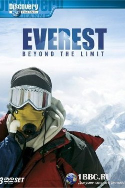 Экстремальные экспедиции. Тайны Эвереста - смотреть онлайн