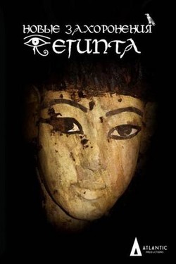 Discovery. Новые захоронения Египта - смотреть онлайн