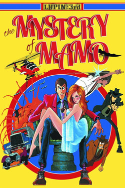 Люпен III: Тайна Мамо - смотреть онлайн