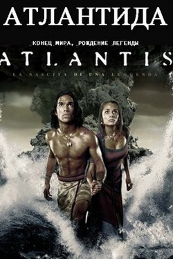 Атлантида: Конец мира, рождение легенды - смотреть онлайн