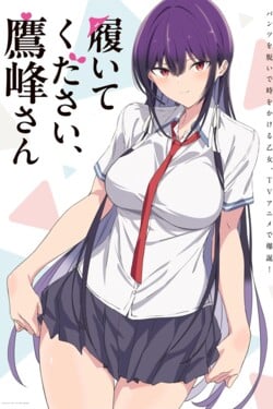 Пожалуйста, оденьтесь, Такаминэ - смотреть онлайн