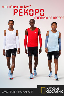 Рекорд - смотреть онлайн