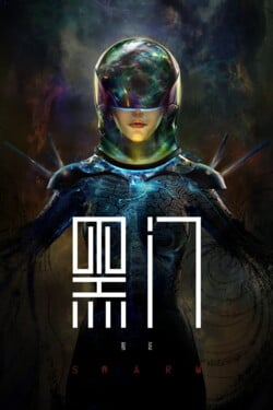 Чёрные врата - смотреть онлайн