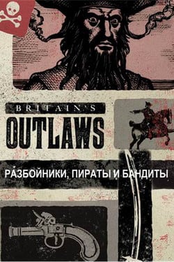 BBC. Преступники Британии: разбойники, пираты и бандиты - смотреть онлайн