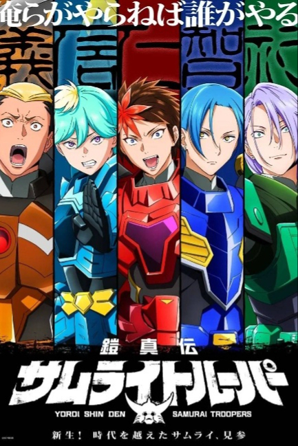 Истинные чудотворные рыцари - смотреть онлайн