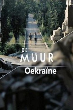 Стена - смотреть онлайн