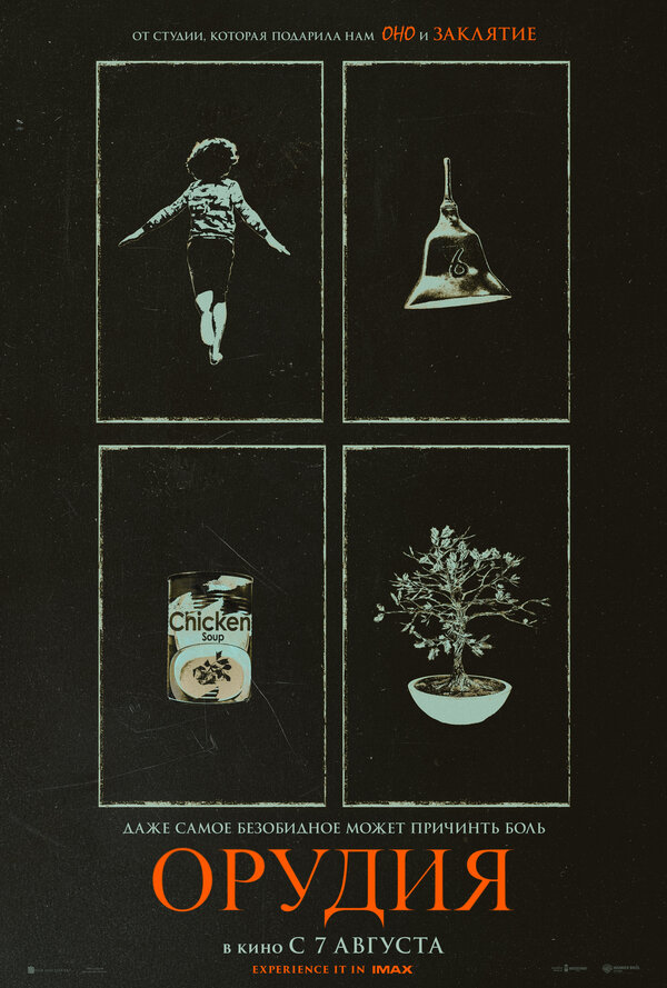 Орудия - смотреть онлайн
