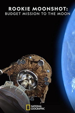 NG: Первая израильская лунная миссия - смотреть онлайн