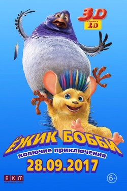 Ежик Бобби: Колючие приключения - смотреть онлайн