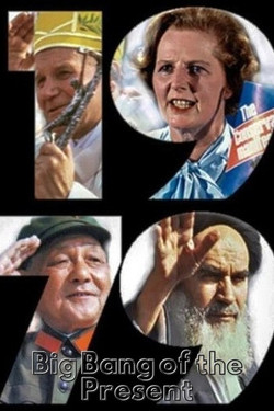 1979 - смотреть онлайн