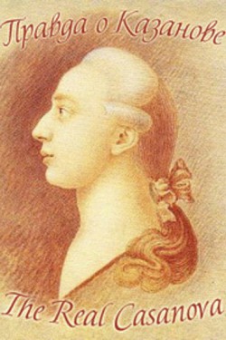 Правда о Казанове - смотреть онлайн
