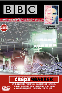 BBC: Сверхчеловек - смотреть онлайн