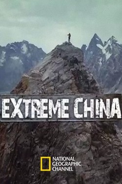 NG. Экстремальный Китай - смотреть онлайн