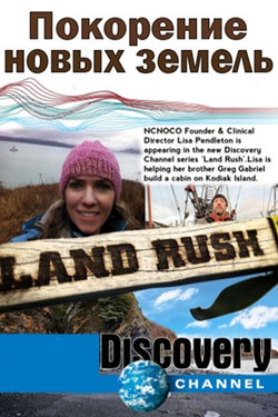 Discovery. Покорение новых земель - смотреть онлайн